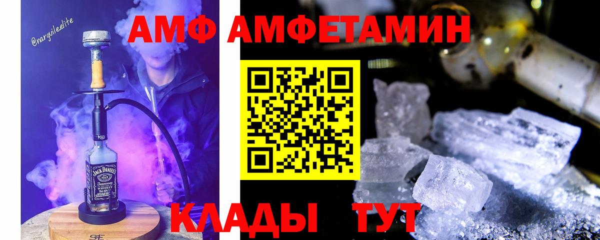 Шелехов  Amphetamine VHQ  Amphetamine  Amphetamine  Вход с VPN 