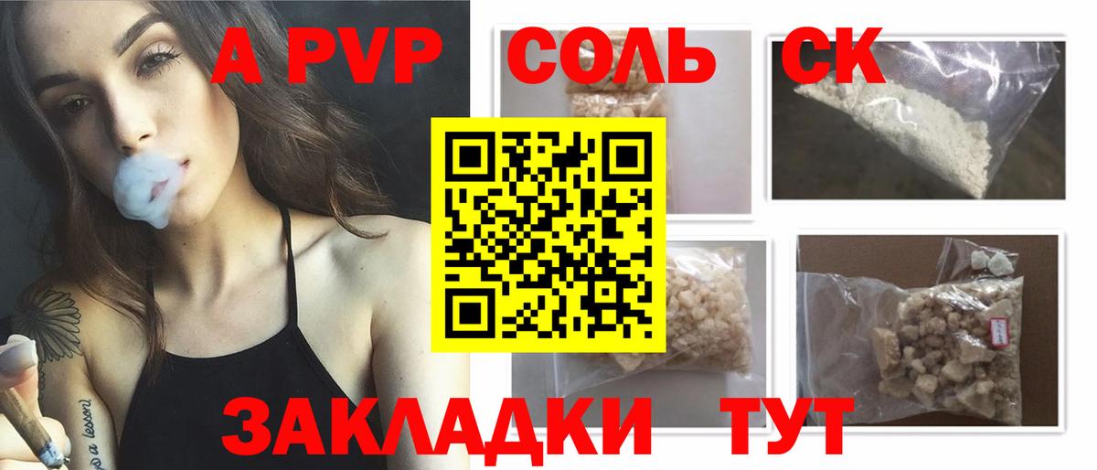 А ПВП VHQ Шелехов