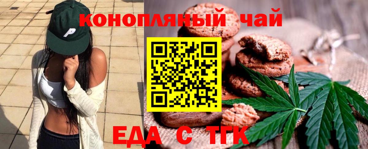 Шелехов  Cannafood марихуана  Вход с VPN 