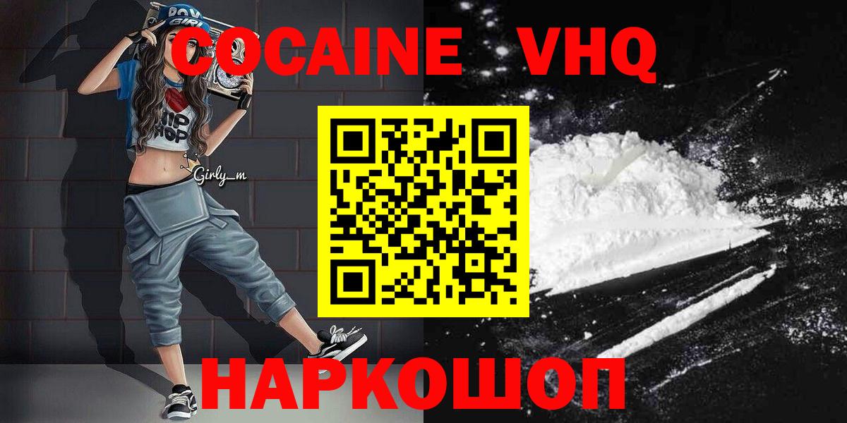 КОКАИН 98% Шелехов
