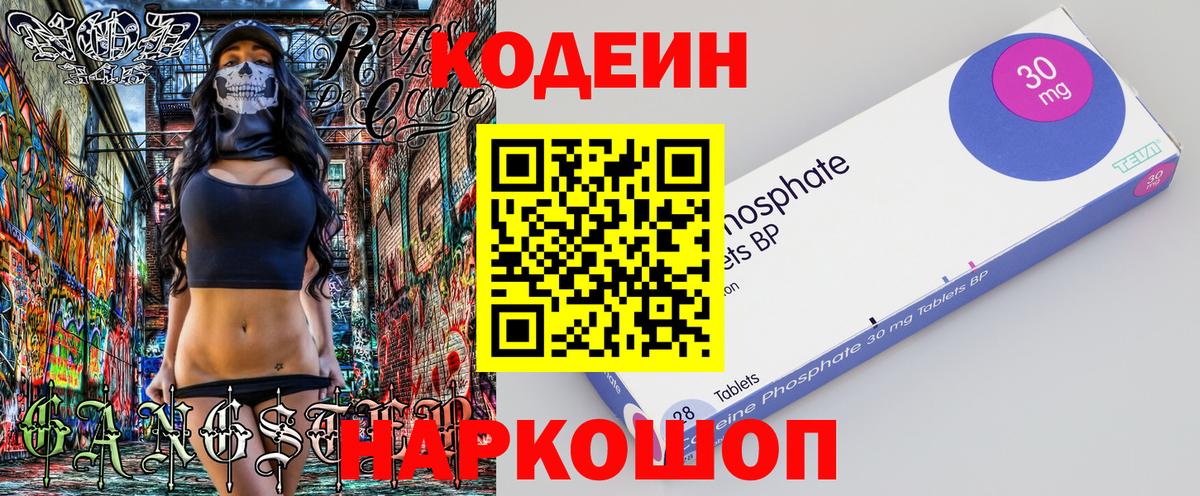 Codein напиток Lean (лин)  Вход с VPN  Шелехов  Кодеиновый сироп Lean напиток Lean (лин) 