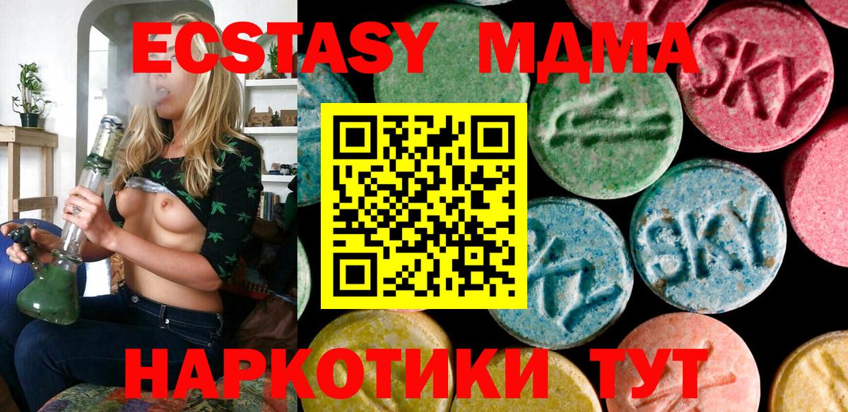 Ecstasy  Вход с VPN  Шелехов  Экстази Дубай 
