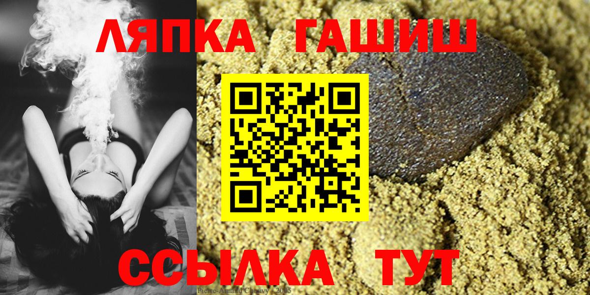 Гашиш Cannabis  ГАШ  Шелехов  ГАШИШ ice o lator  Вход с VPN 