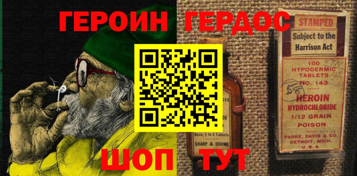 Героин гречка  ГЕРОИН  Шелехов  Вход с VPN 