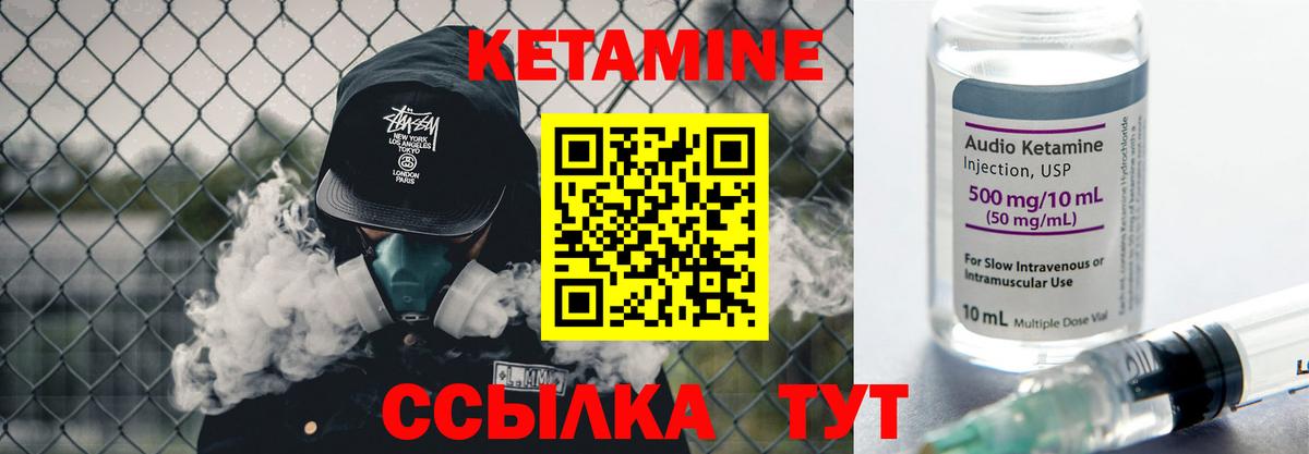 КЕТАМИН ketamine  Вход с VPN  Шелехов  Кетамин ketamine 
