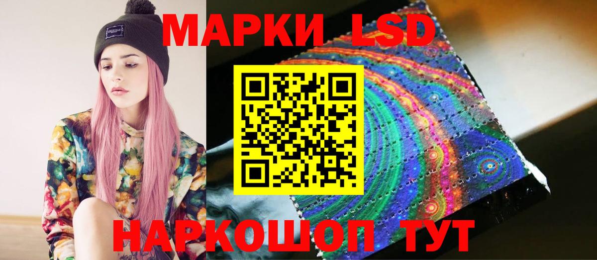 Лсд 25 экстази кислота Шелехов