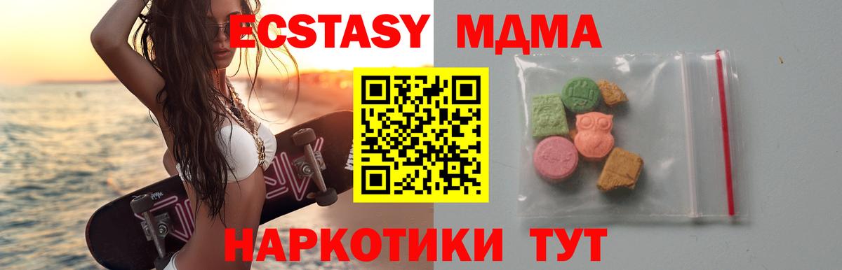 MDMA Molly  MDMA  Шелехов  Вход с VPN 