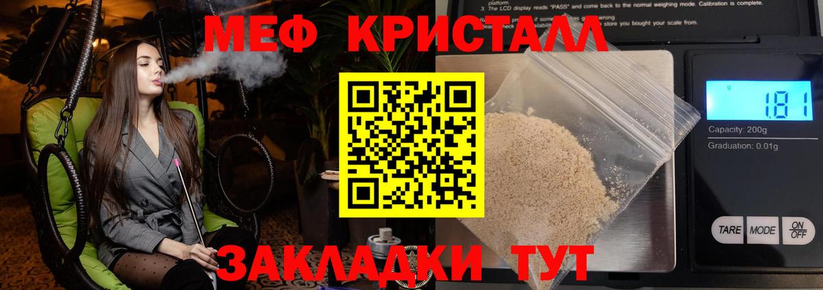 МЕФ  Шелехов