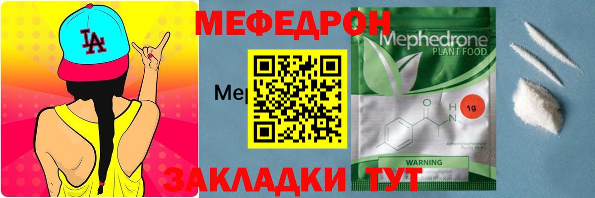 Шелехов  МЕФ  Мефедрон  Вход с VPN  МЯУ-МЯУ мука  Мефедрон кристаллы 