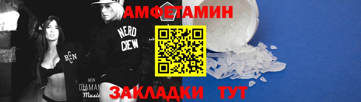 Метамфетамин винт Шелехов