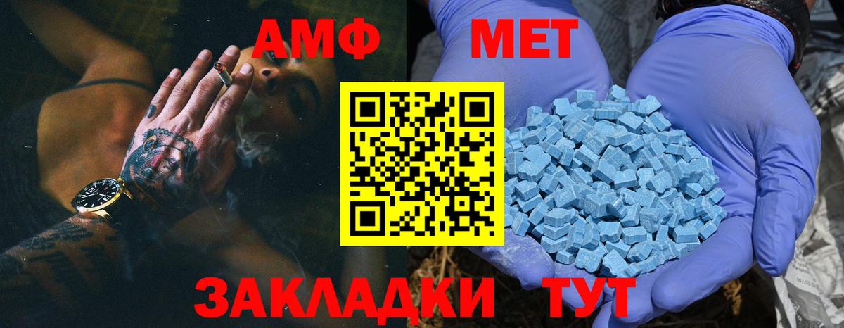 МЕТАМФЕТАМИН Methamphetamine  Вход с VPN  Шелехов  МЕТАМФЕТАМИН Methamphetamine 