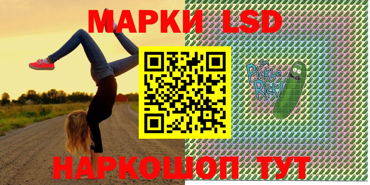 Наркотические марки 1500мкг Шелехов