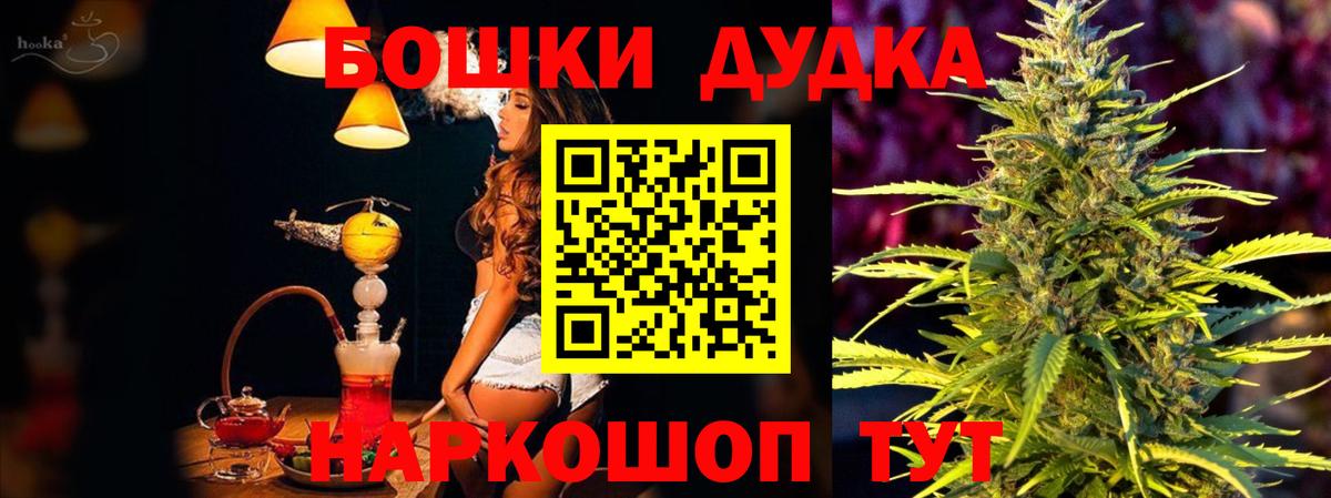 Шелехов  Марихуана Bruce Banner  Вход с VPN  Бошки марихуана White Widow  МАРИХУАНА семена 